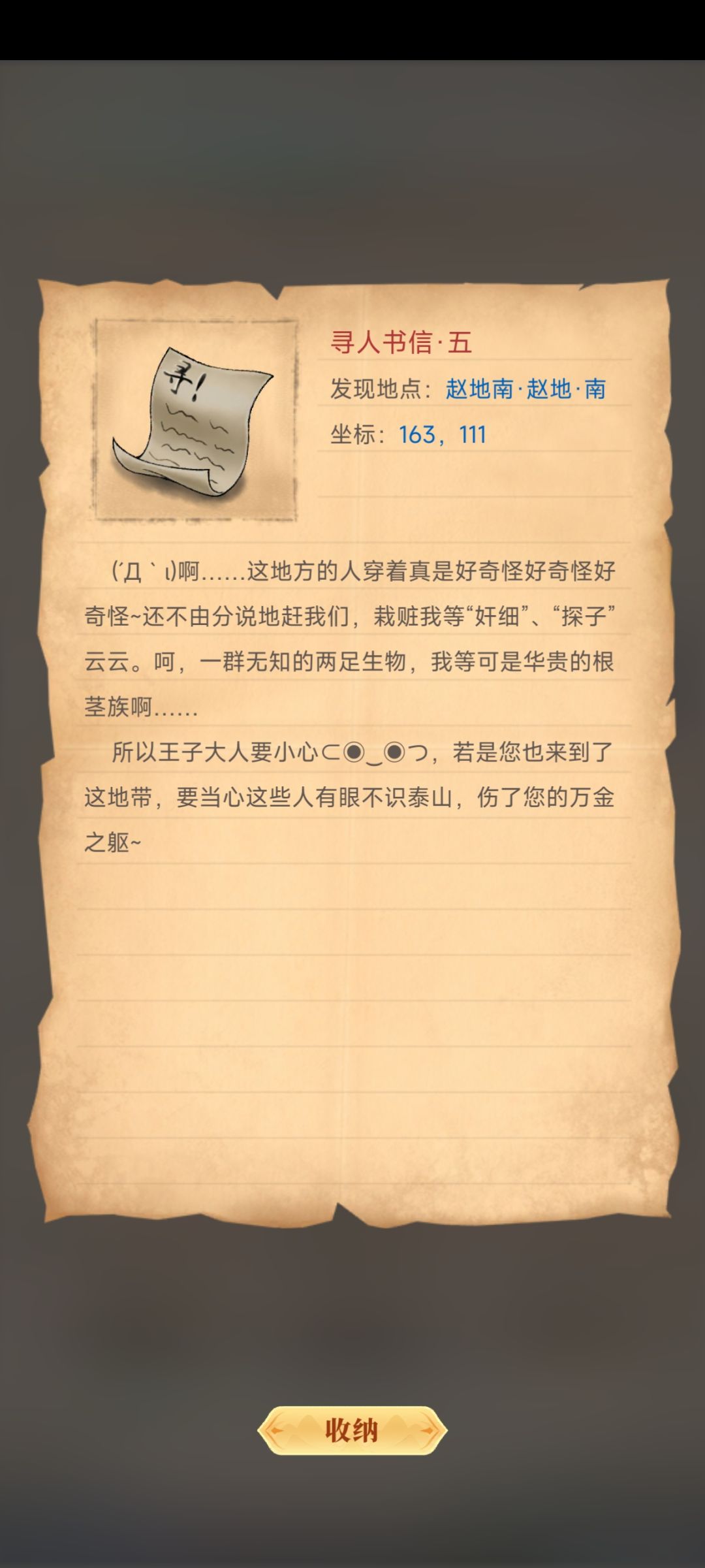人皇坐标赵南地之前都通了,有找不到的找我 2