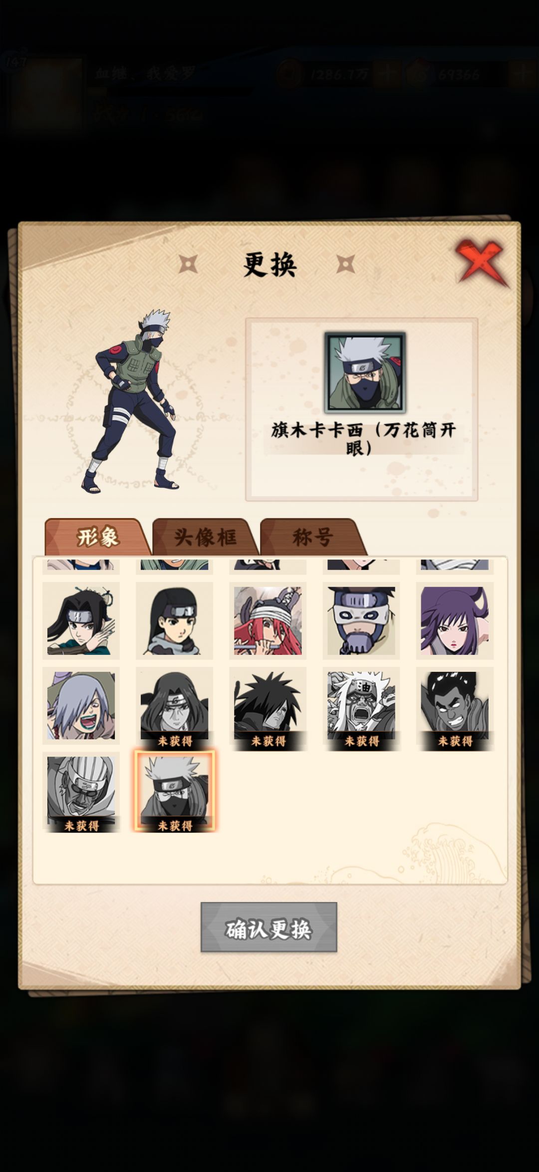 卡卡西 1