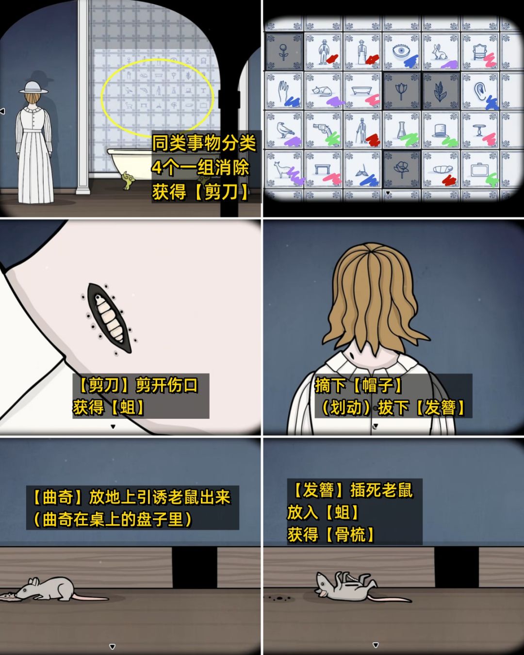 全成就《湖之仆从》第二天傍晚/夜间 全流程 5