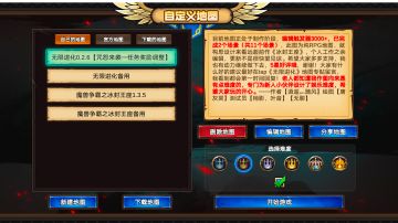 【无限进化】测试贴——第三局之生化篇（四）