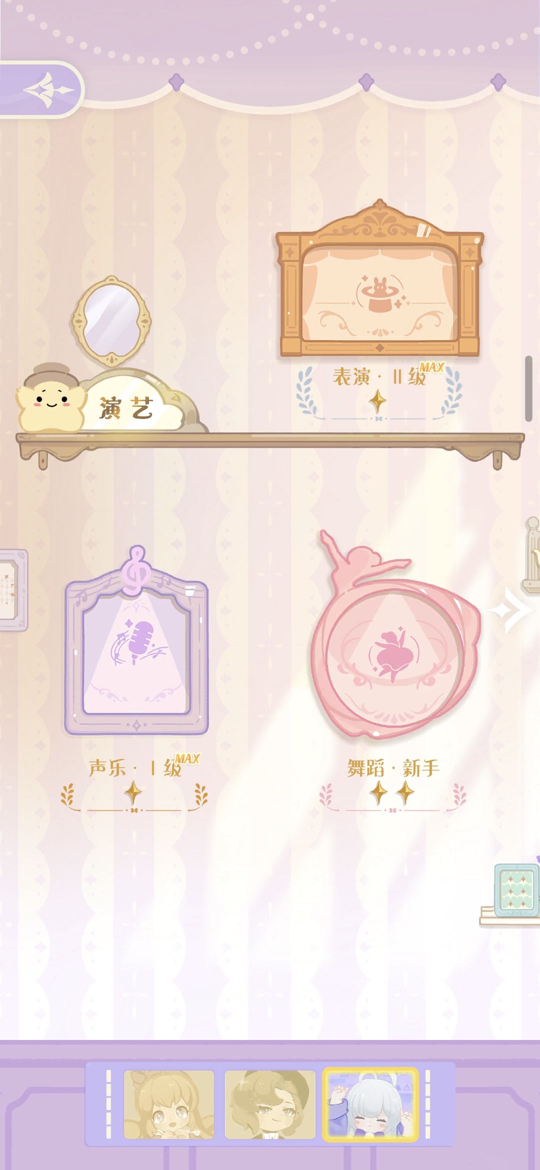 新手几星上1级Max? 1