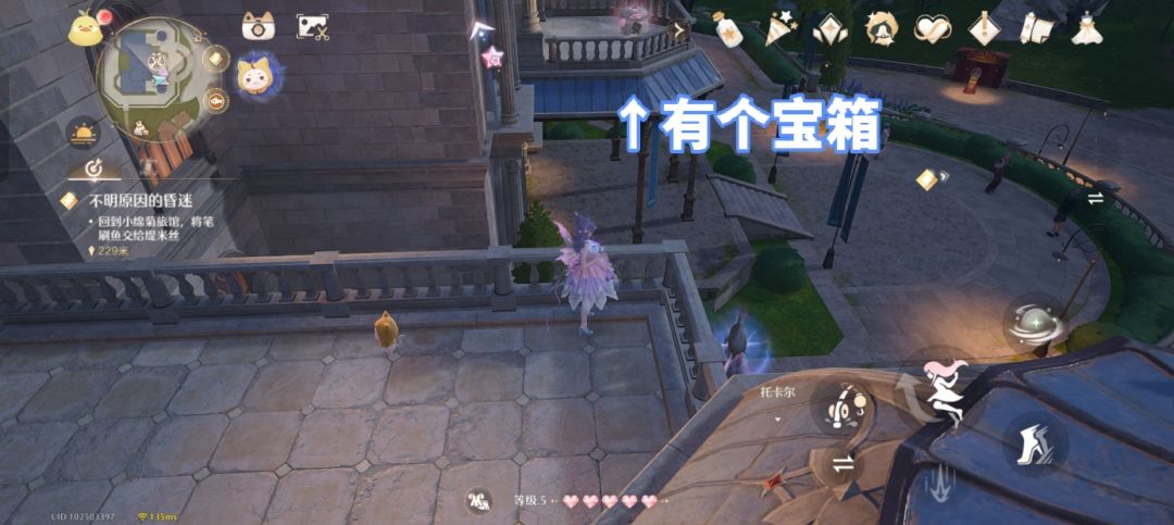 搭配师协会上面的奇想星+宝箱+任务 3