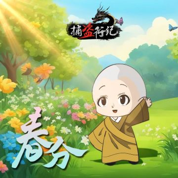 《捕盗行纪》| 无尽噩梦6 | 春分福利