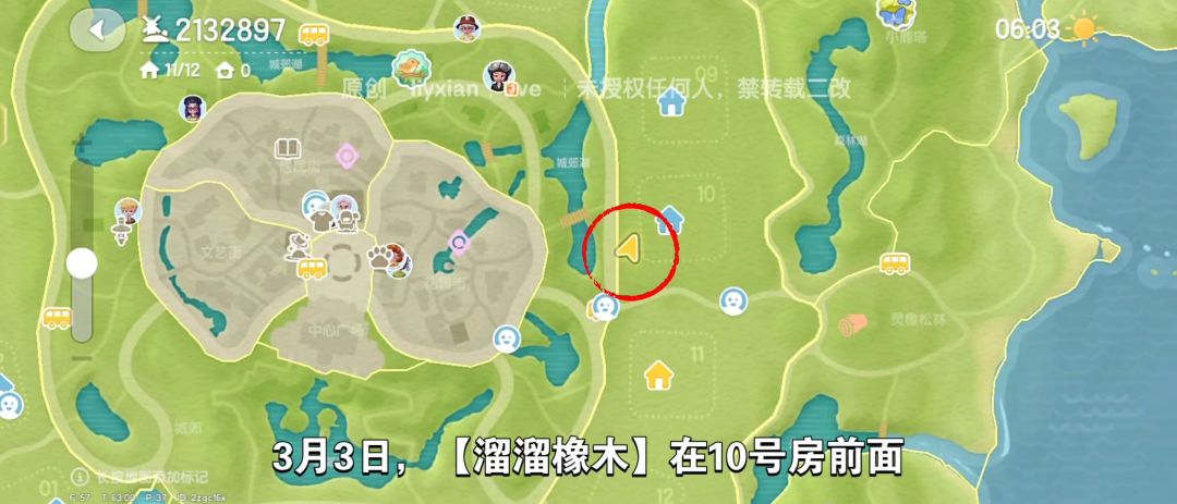 【心动小镇】（3.3）溜溜橡木&无暇萤石 2