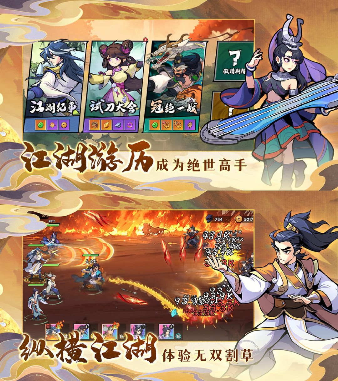 【今日首发‼️】武侠新游❗️新品榜❹国风策略 2