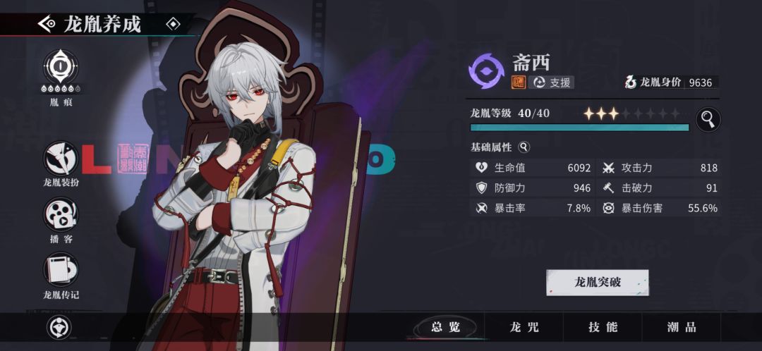 歪的是你,常驻也是你,你是有多想上场啊! 1