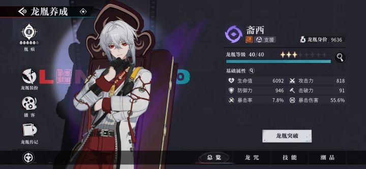 歪的是你,常驻也是你,你是有多想上场啊!截图