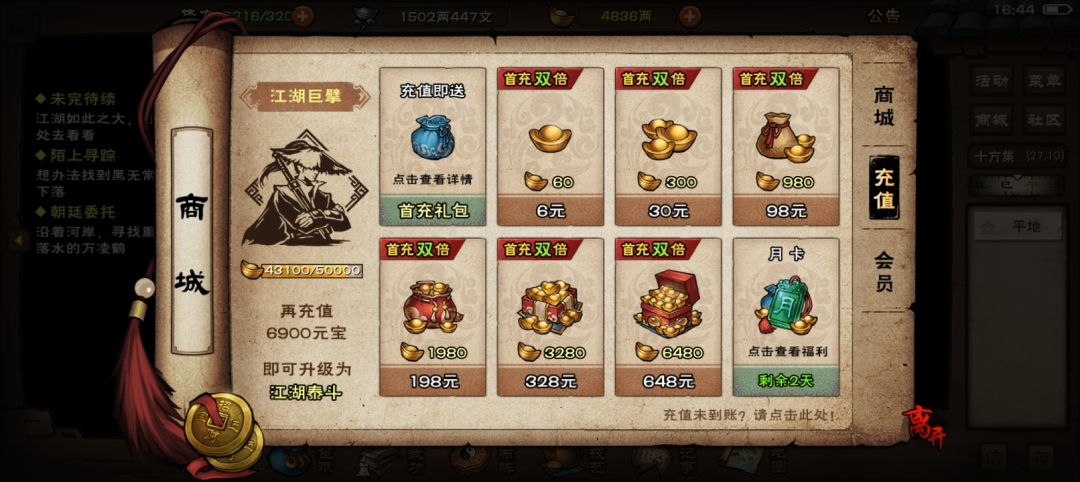 会不会又买完就削呀 1