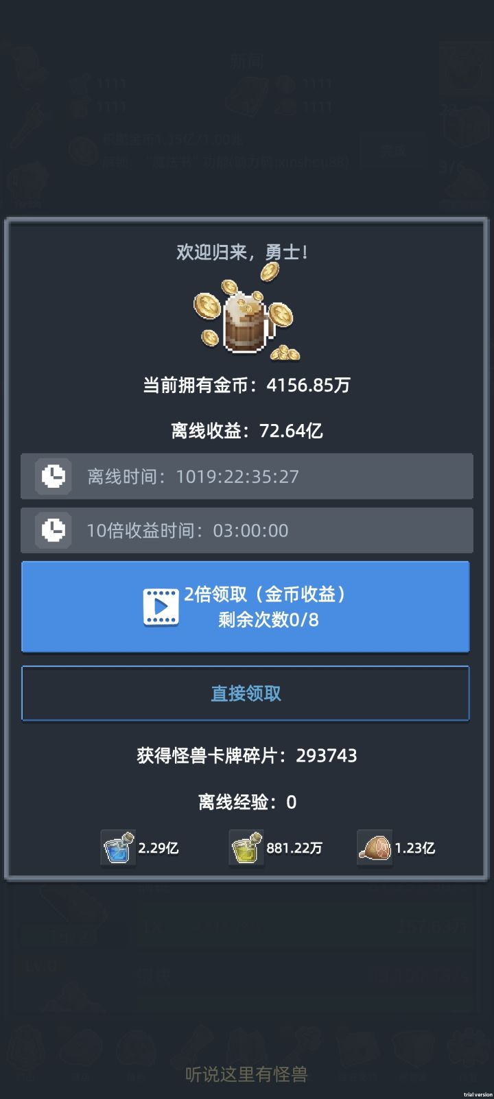 ?这是什么意思#听说这里有怪兽截图
