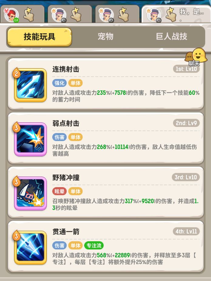 改版后狩猎季,一斗三猎二大陆,普吉塔冰川 3