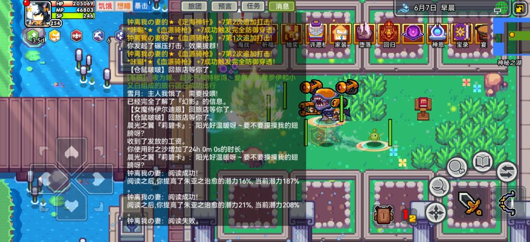 异次元魔法书99.6%成功率阅读失败 2