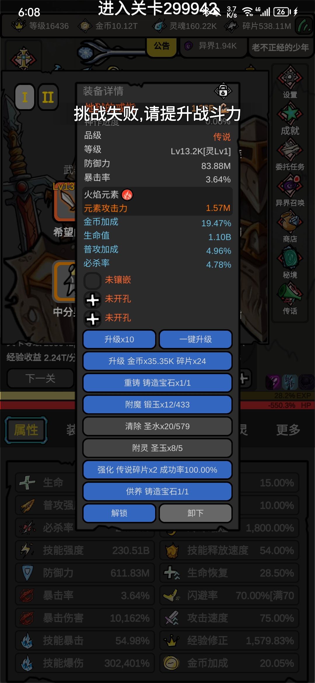 是不是可以转战士了? 1