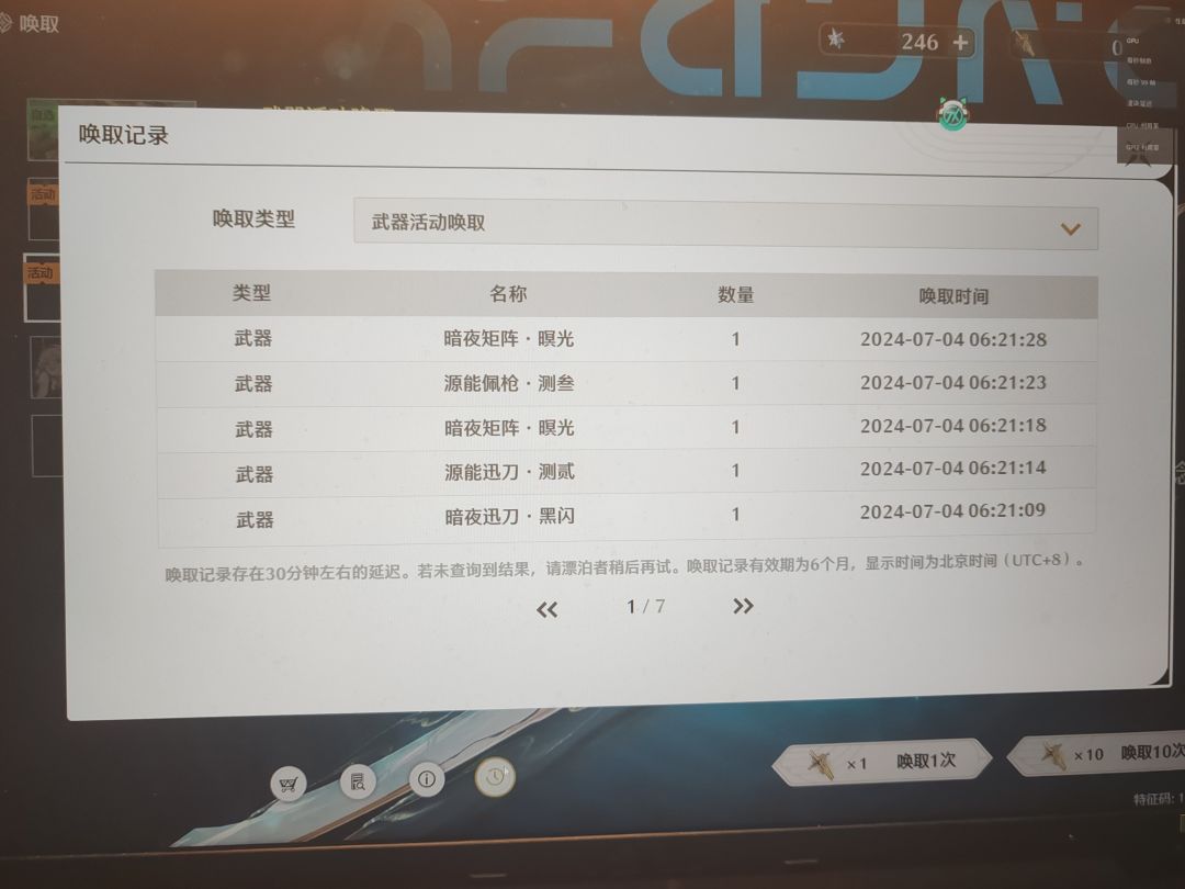 终于也是破防啦~35级没有四星的刀~ 3