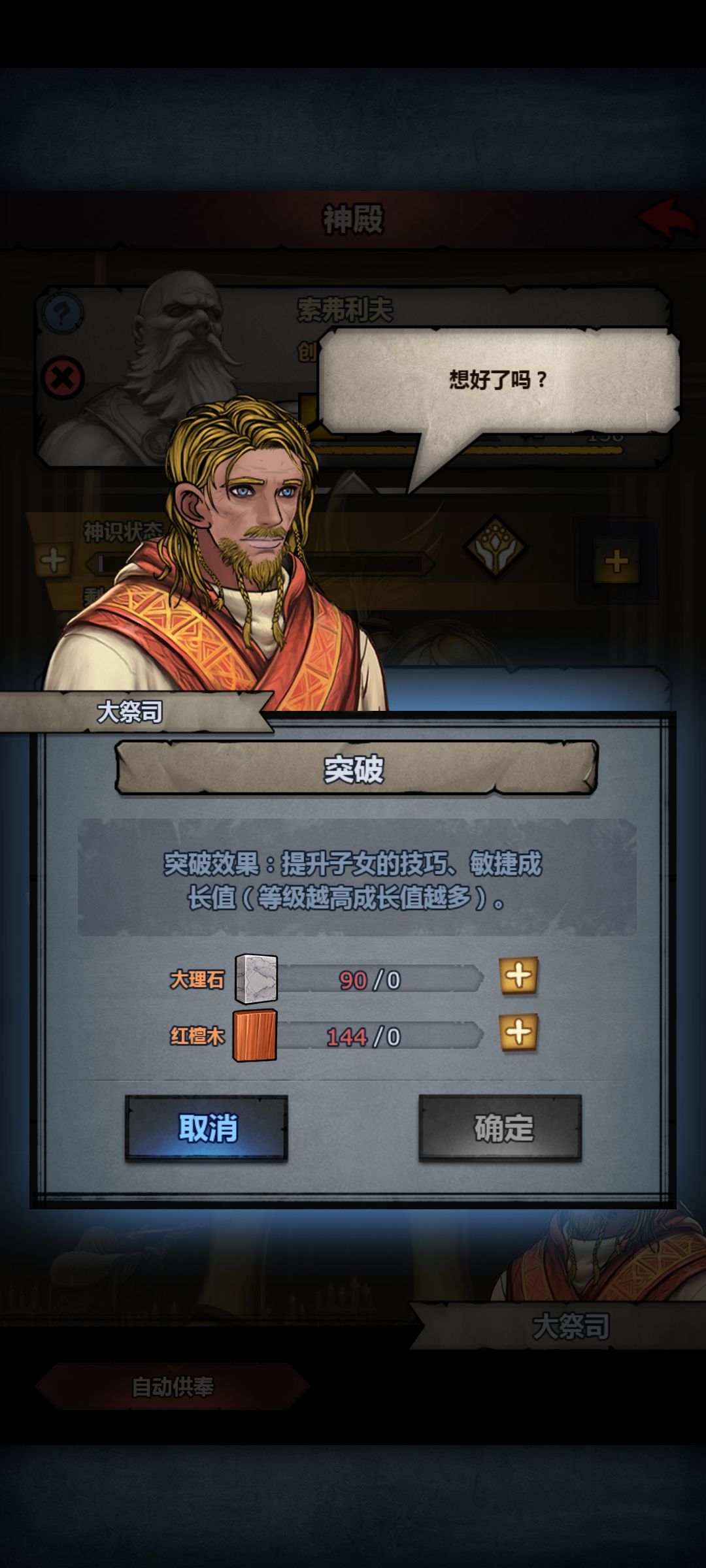 老玩家回归前的提问，这些是干嘛的 3