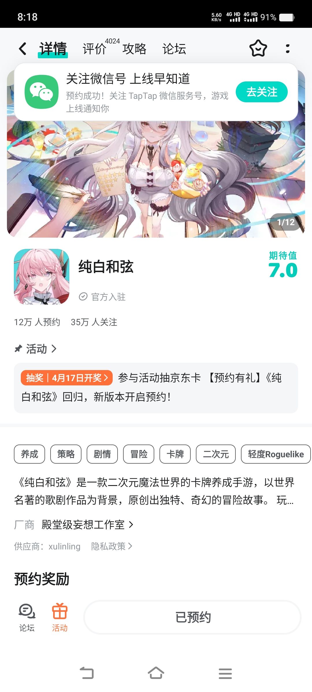 回来了又回来了 1