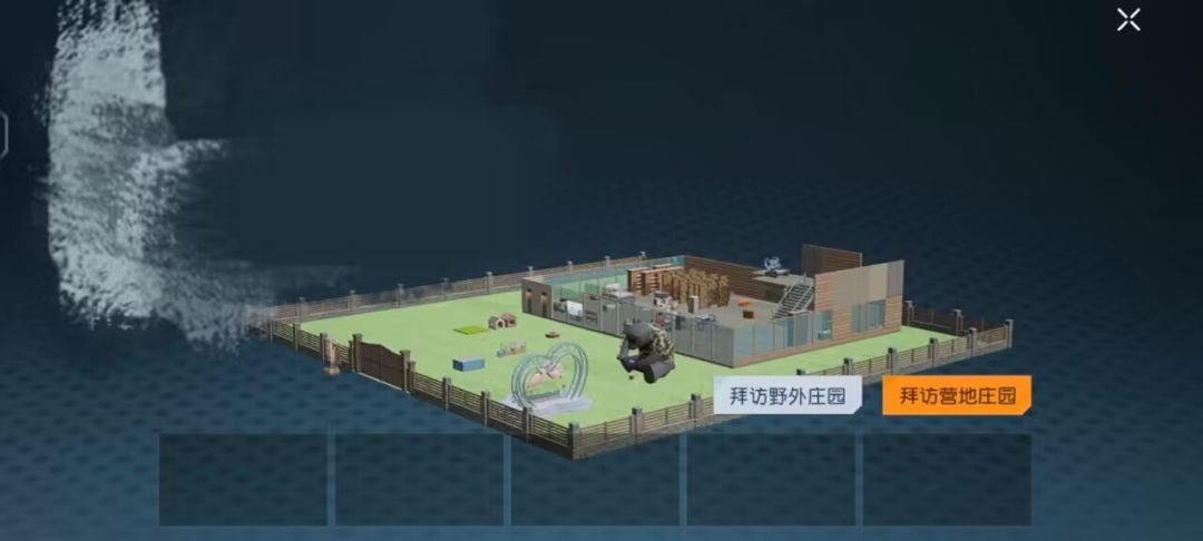 庄园可以不被其他人参观嘛？截图