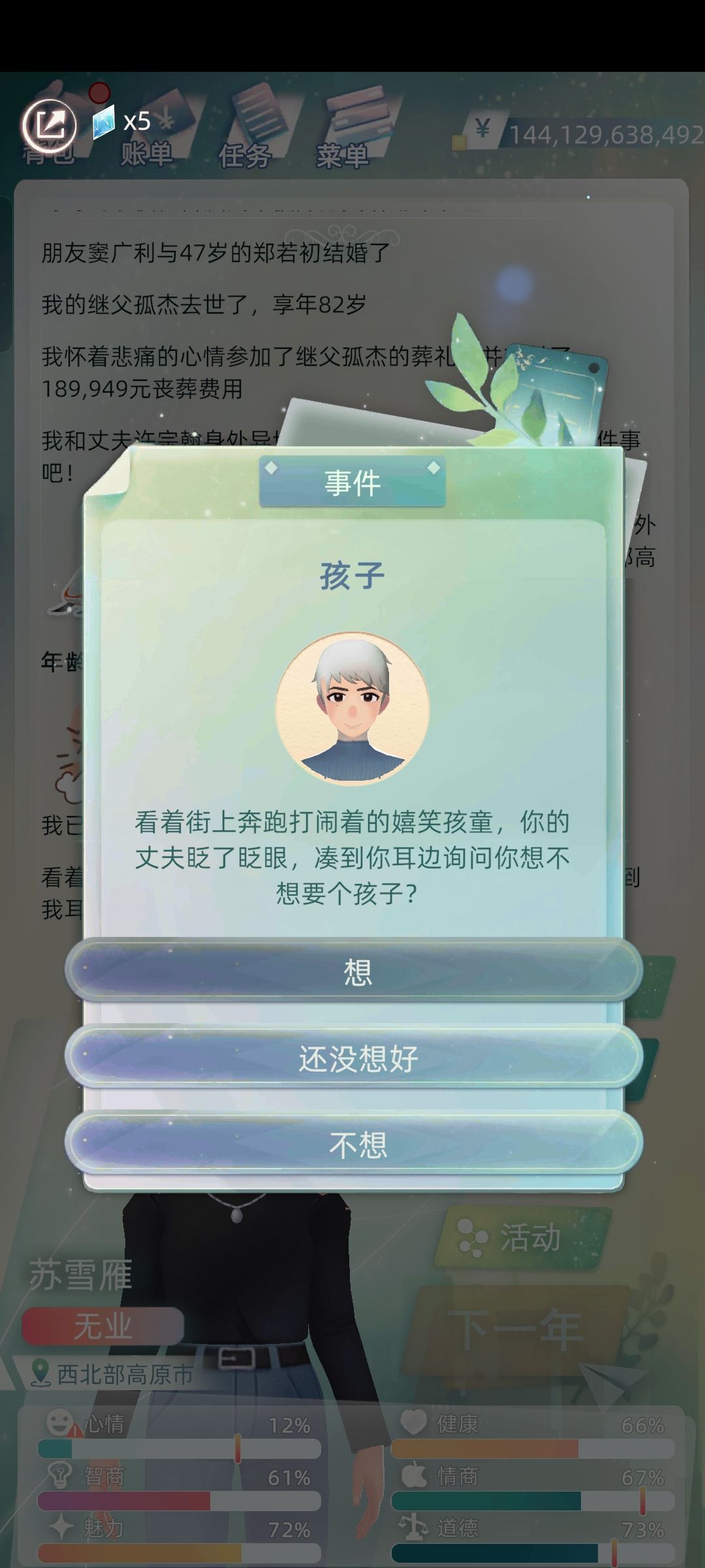 初恋发生在我的47岁,怎料该是我儿子年龄的丈夫把我宠上天 1