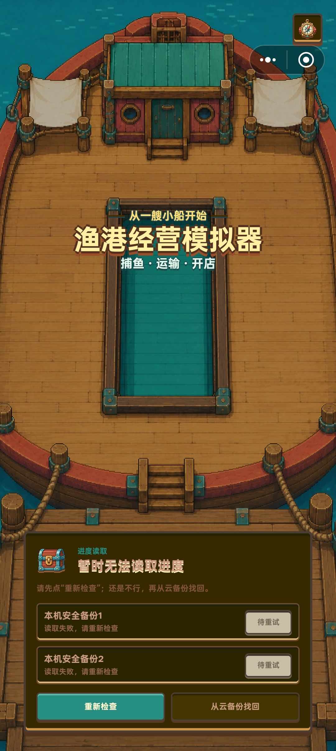 进不去游戏 1