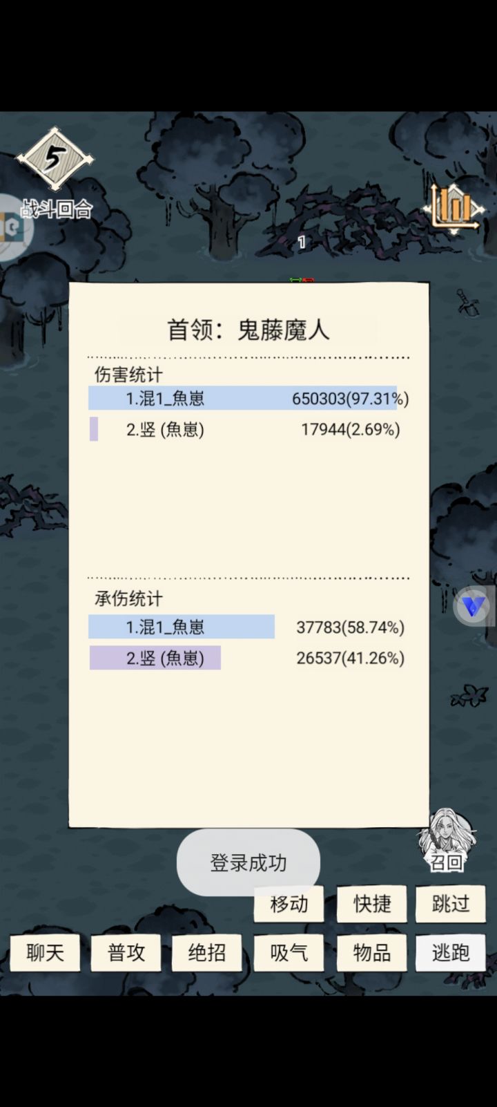 重于成为八卦大王了截图