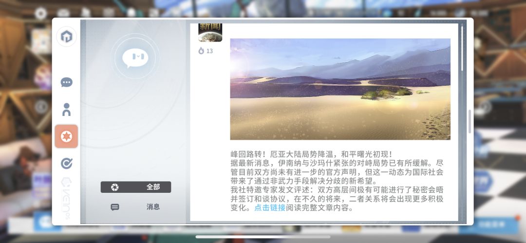 随便聊聊时间线 4