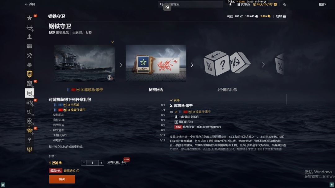 萌新花了1250金币买库兹马米宁,是否亏了? 4