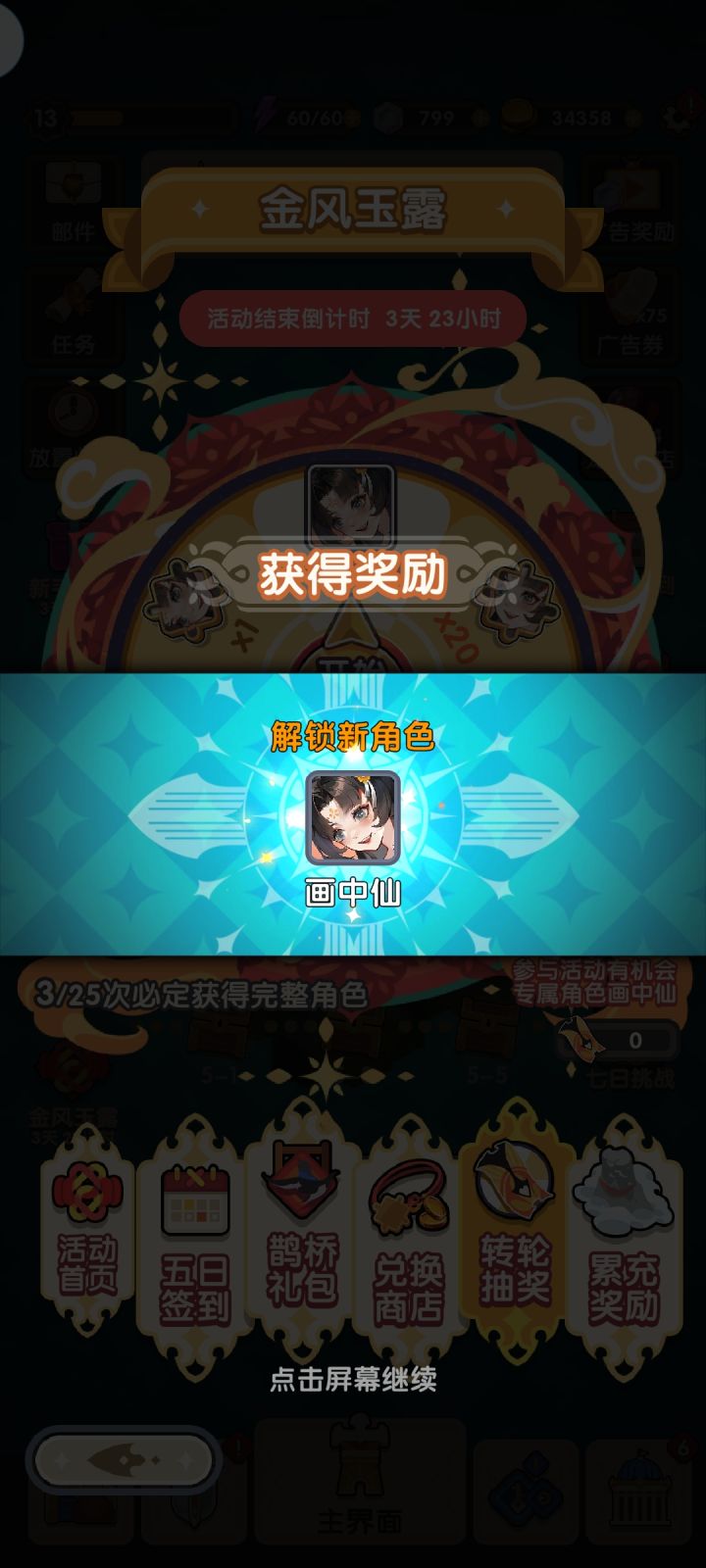 出了也搞不到奥义嘛截图