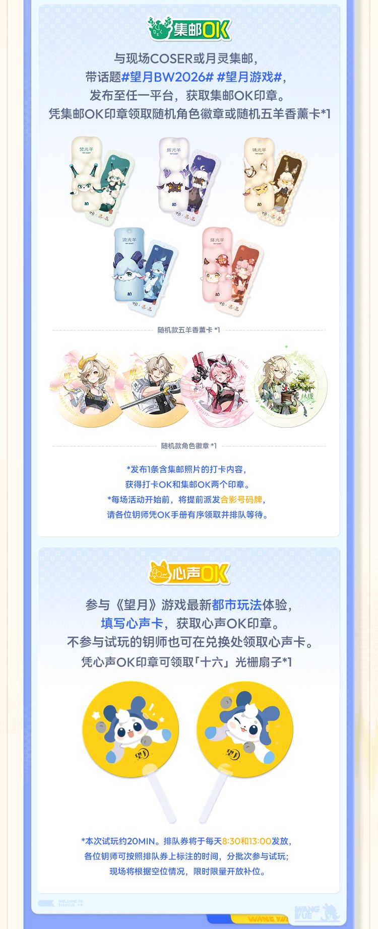 望月确认参展！实机试玩引热议 2