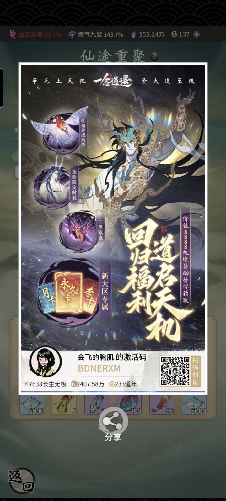 回流码求激活截图