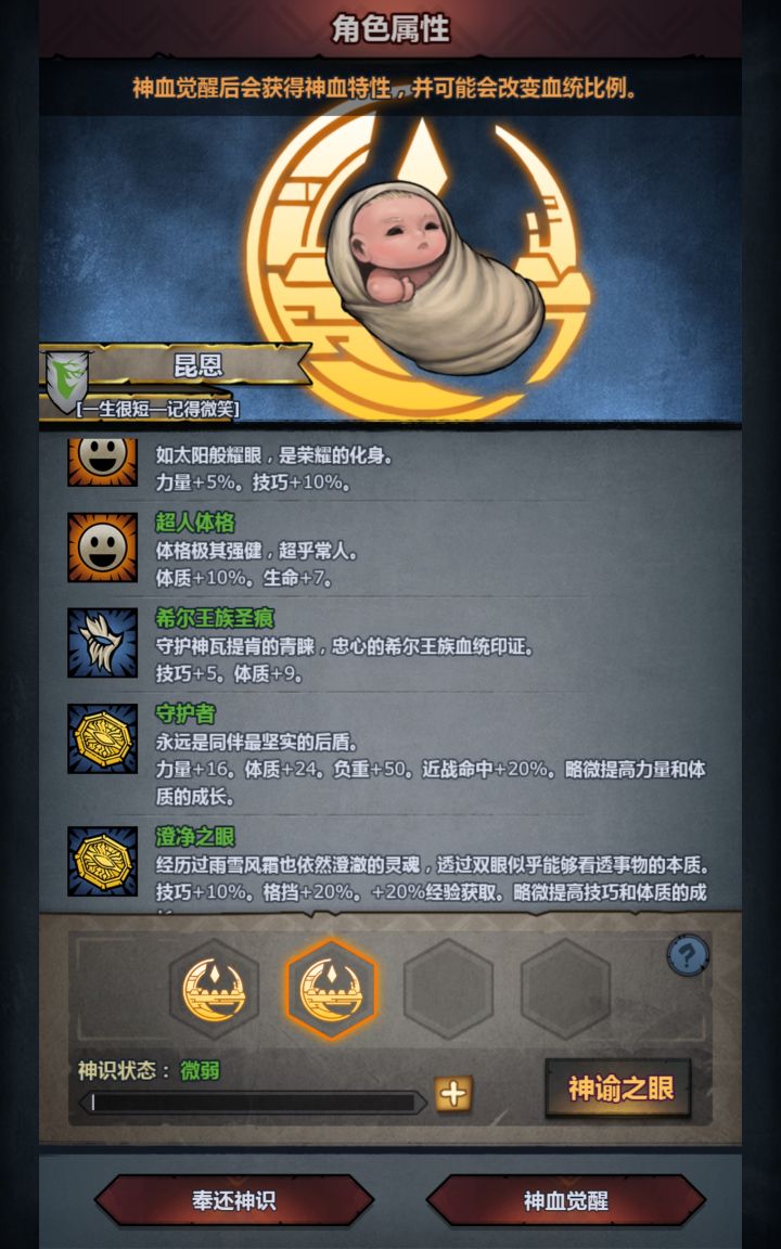 含泪妥协截图