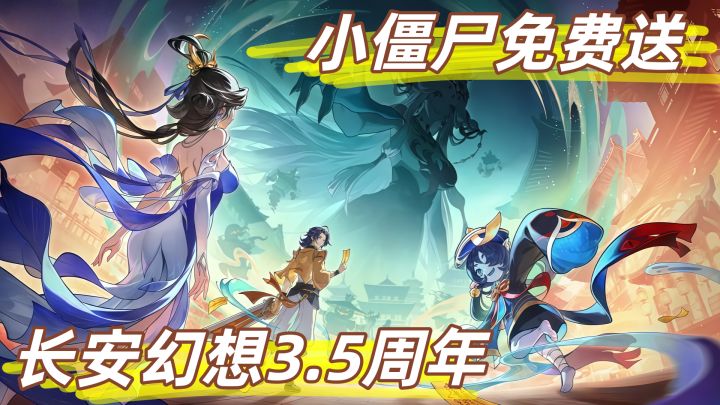长安城鬼门大开!《长安幻想》年度资料片来了~截图
