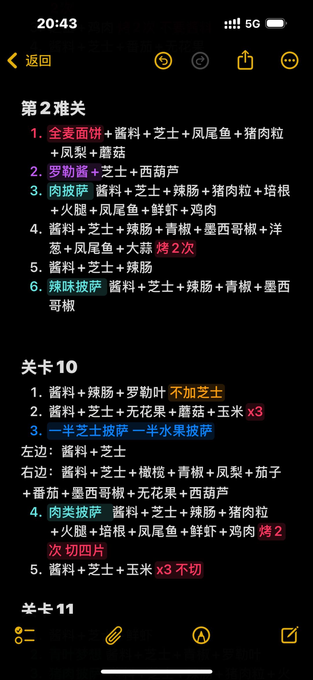 怪物之夜 1-14关攻略 5