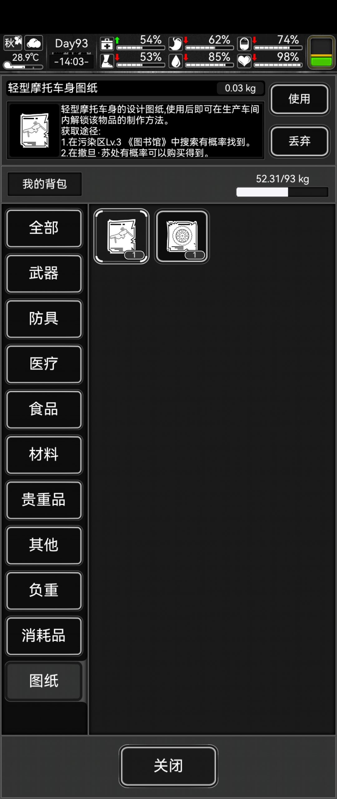 要自己做还是卖给撒旦苏 2