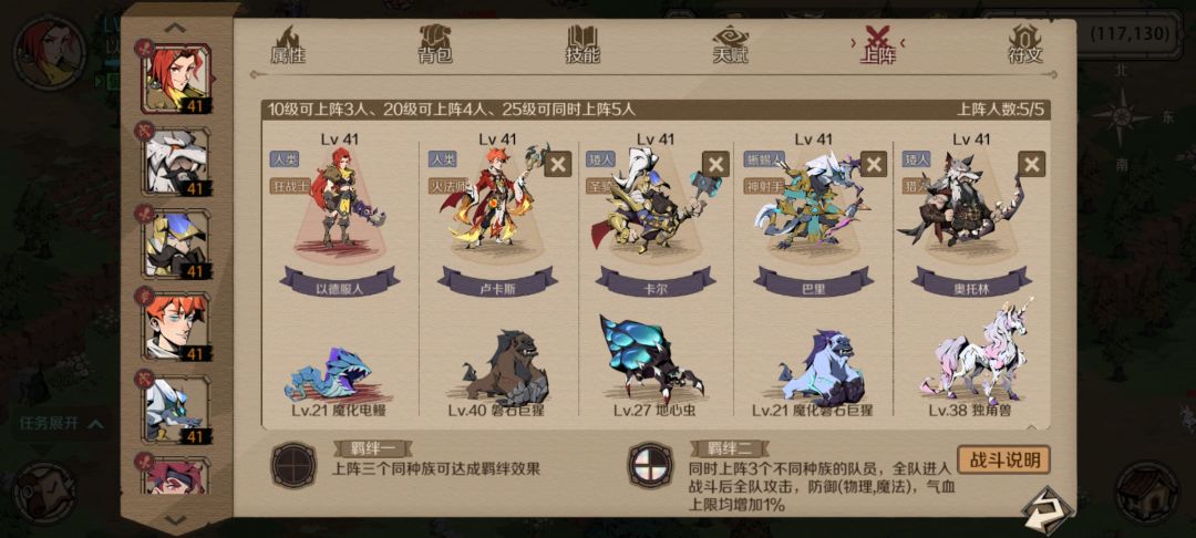 个人新手,阵容分享 1