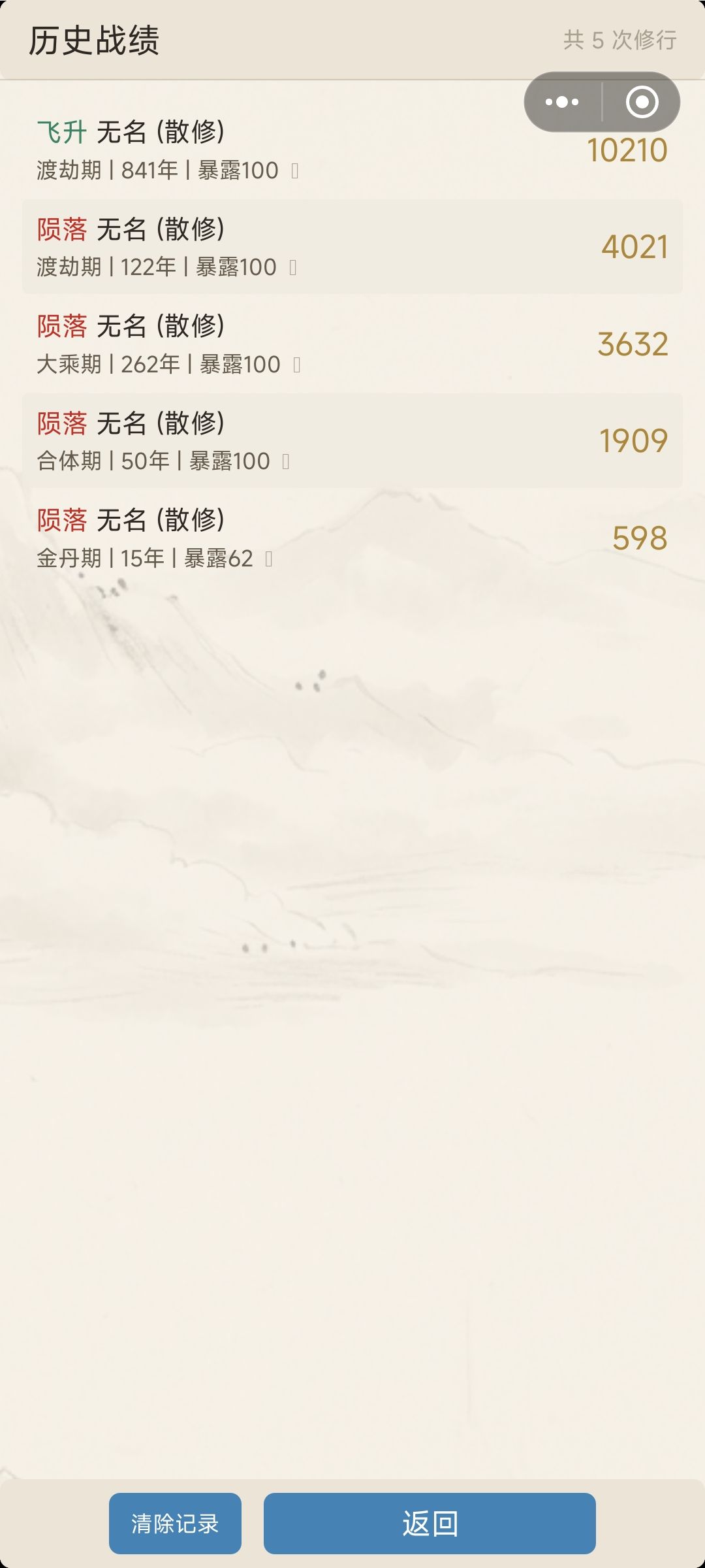 攻略 3