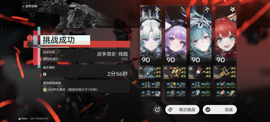 勉强能玩 3