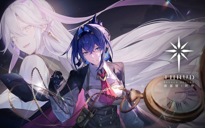 【斯露德THRUD】航迹OP◆如梦初觉截图