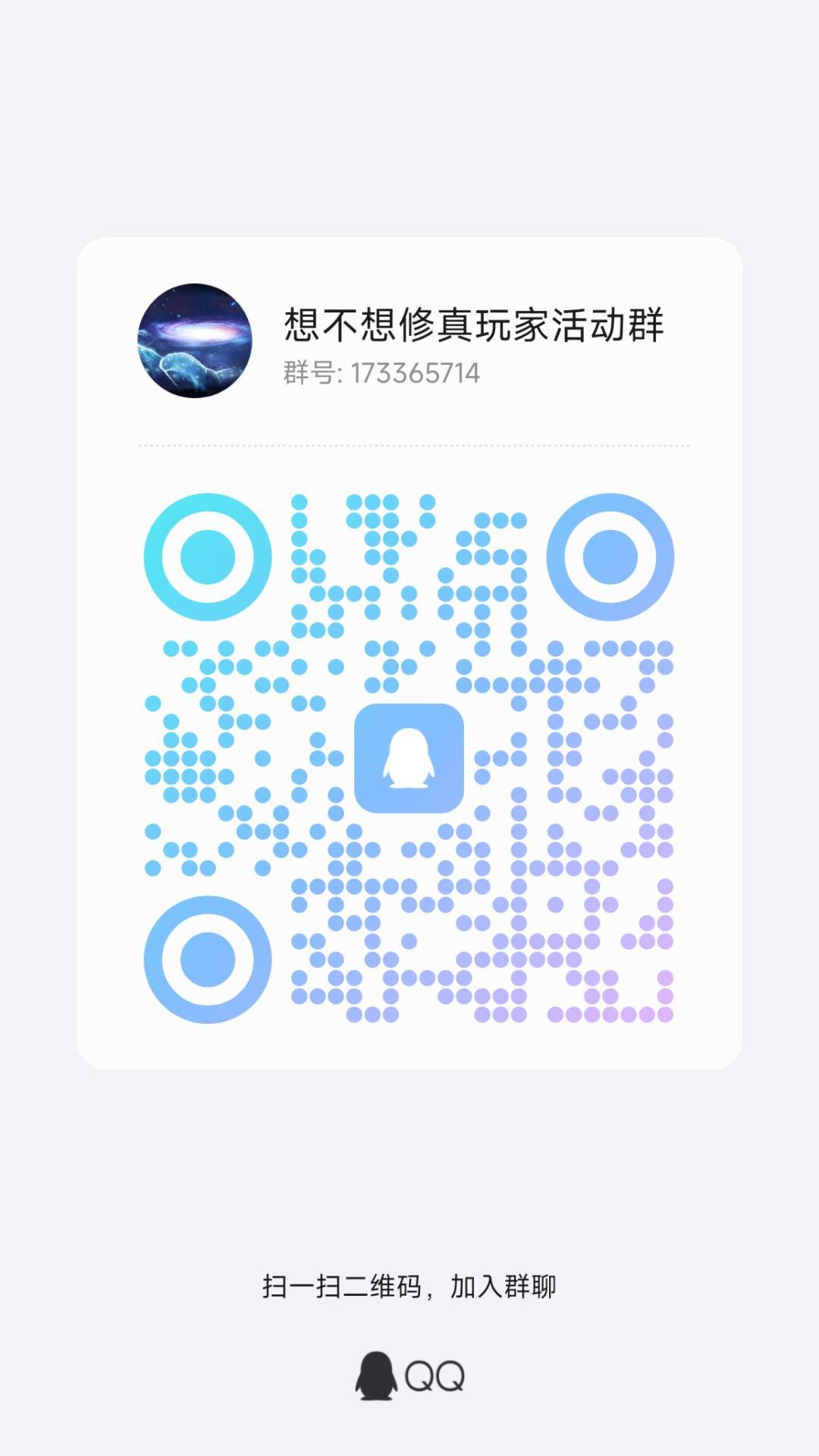tap总群和活动群～ 2