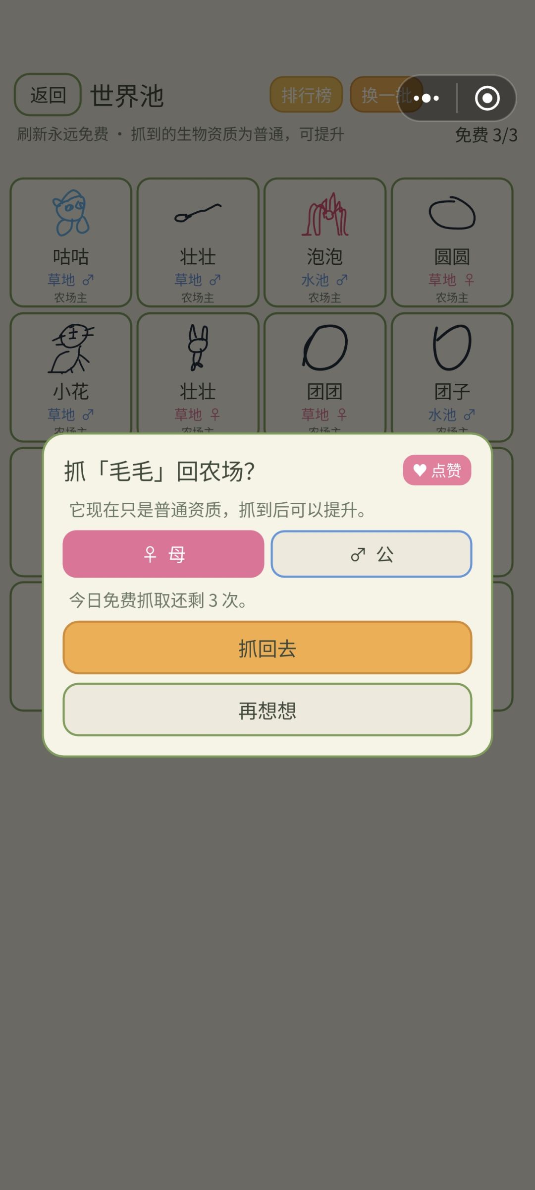新增排行榜功能 2