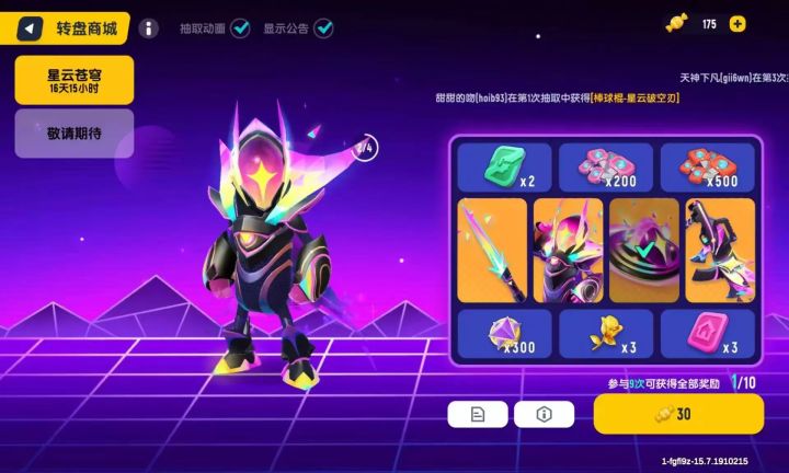 谁懂呀一发出截图