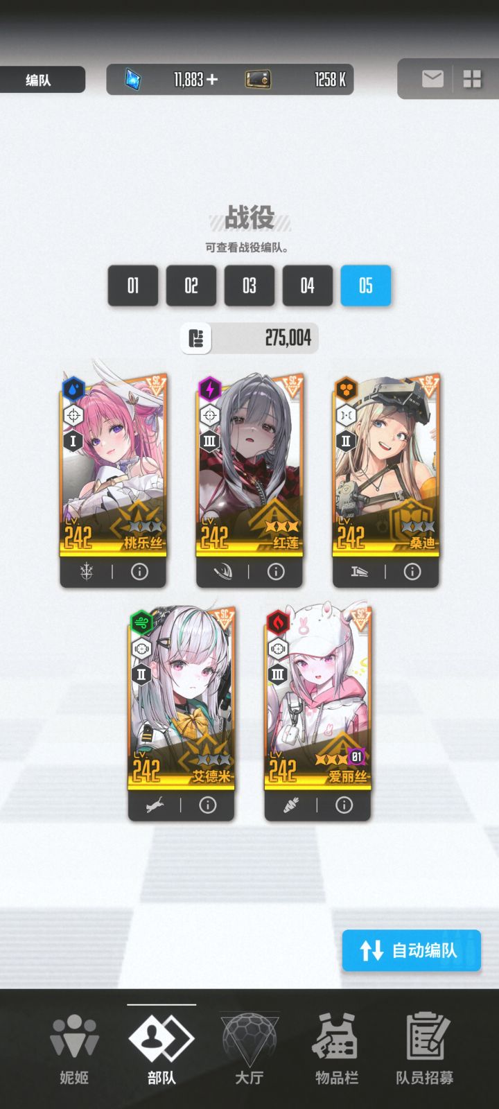 找公会截图