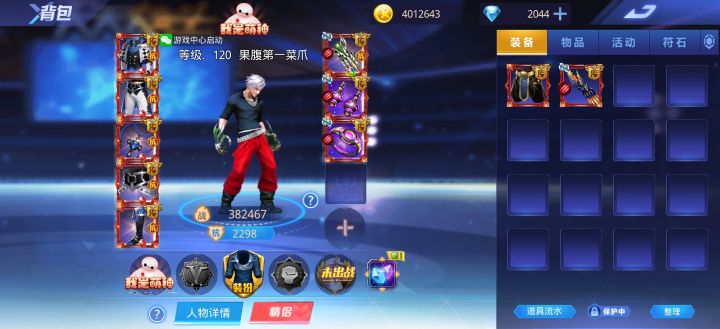 大佬们问一下现版本毕业装备是什么截图
