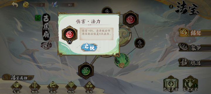 出了刷成就的个好东西截图