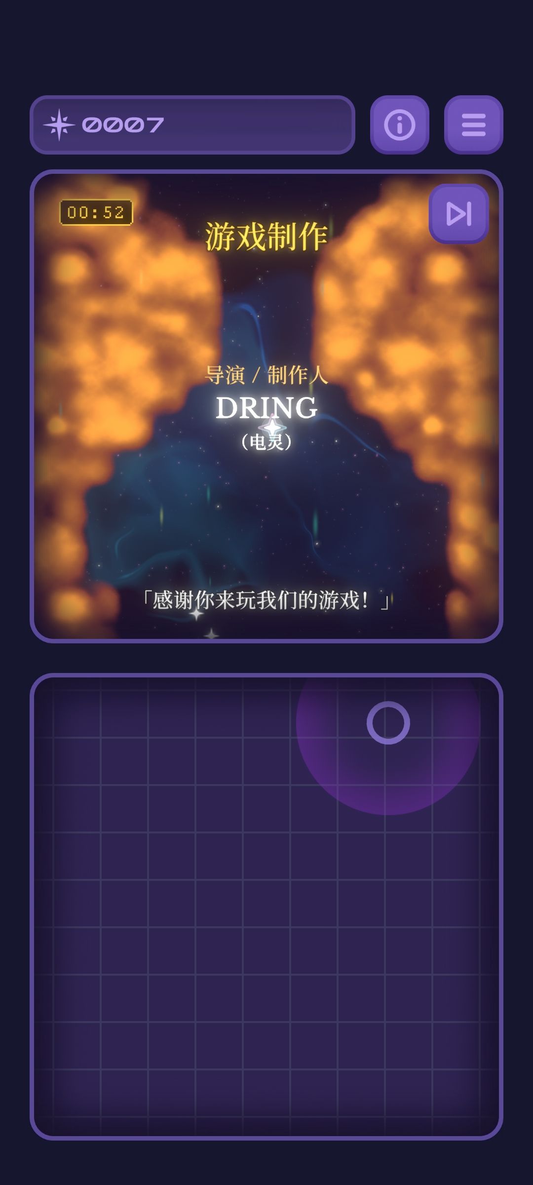 好玩好玩 2