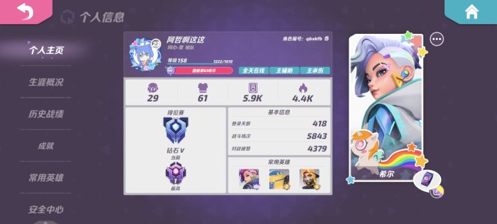 刚回归有没有盾辅助一起玩截图