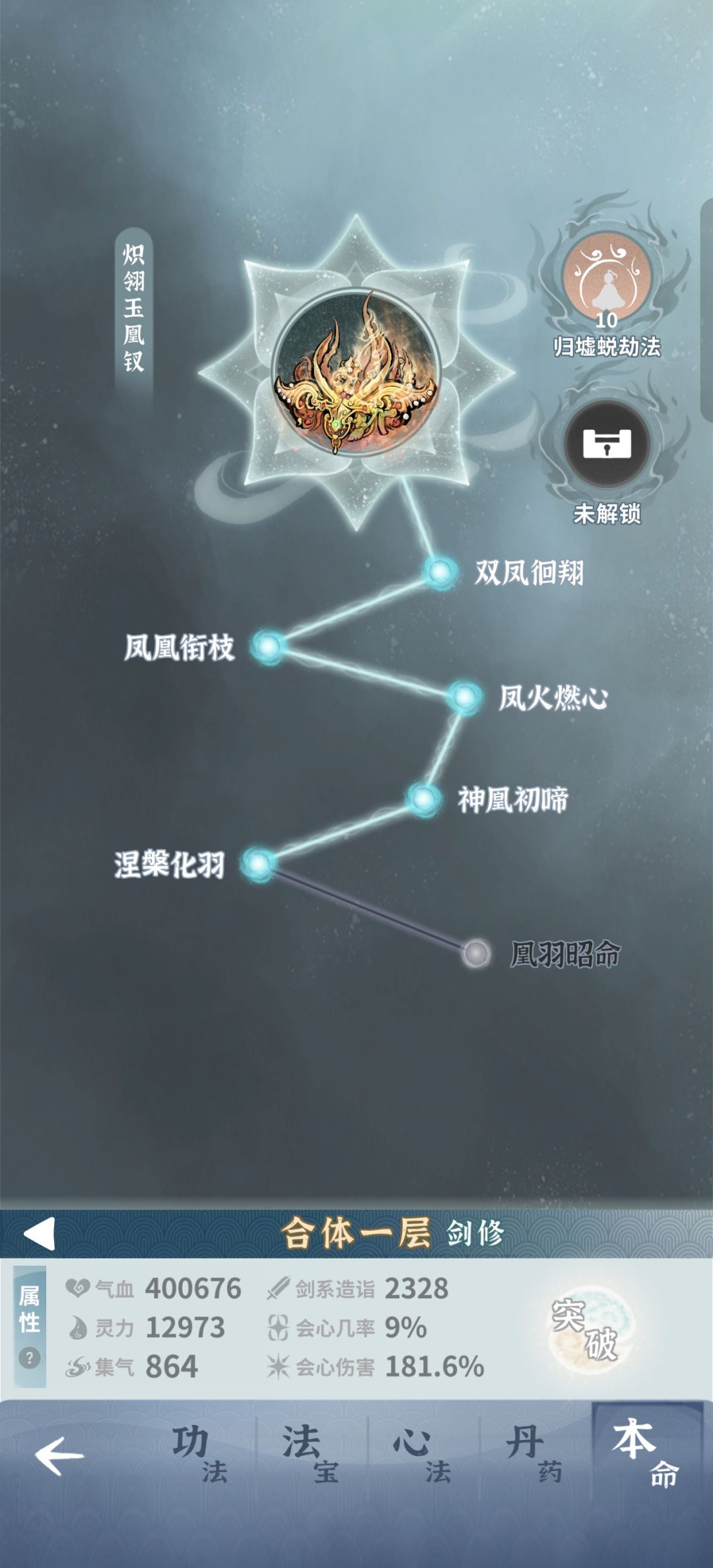 火剑第9天过了师尊 3