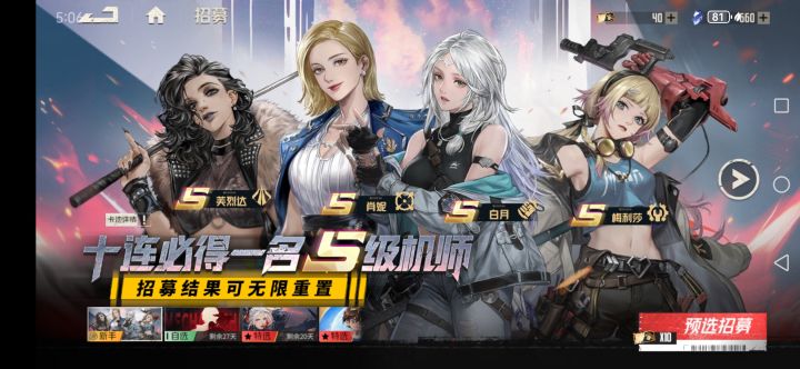 新人进来四十抽该怎么用?截图