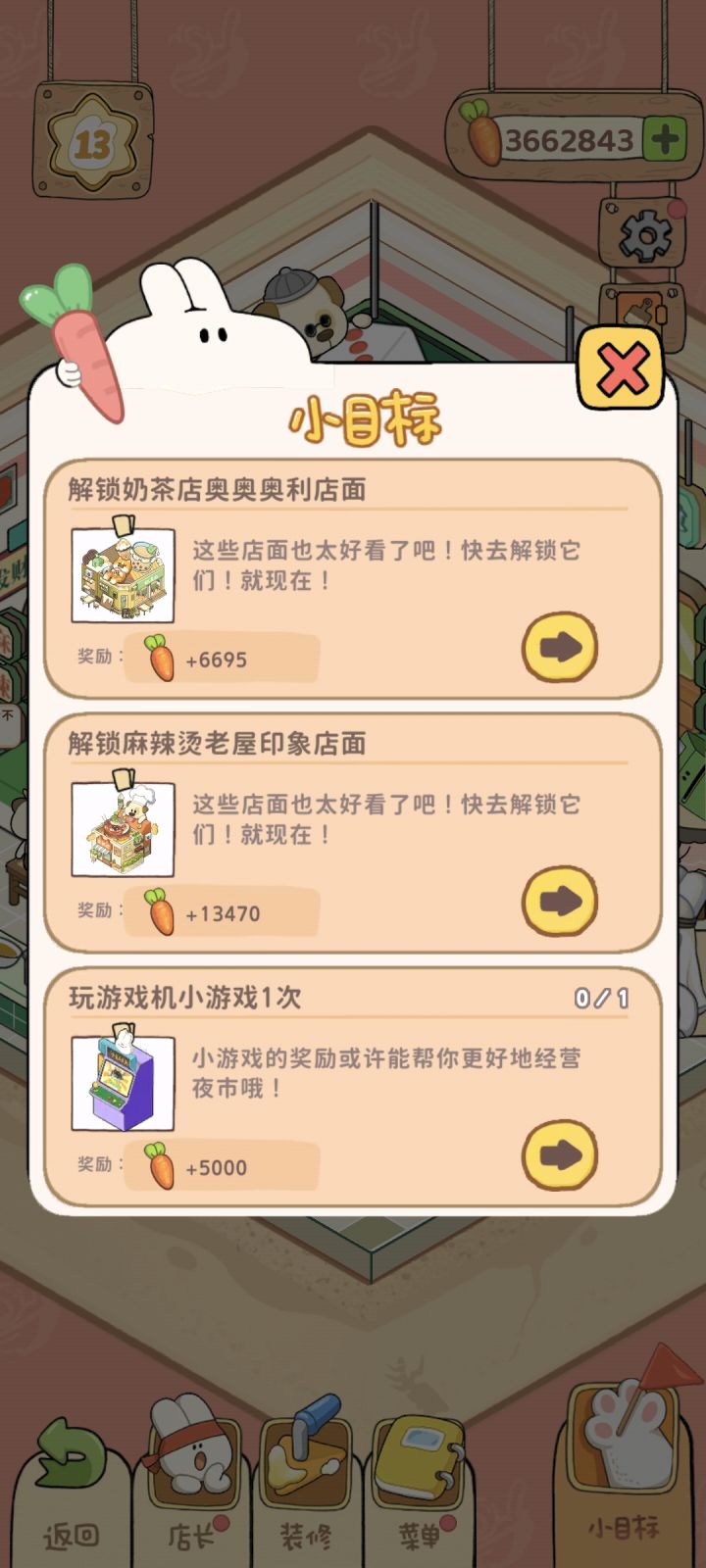 怎么换皮肤截图