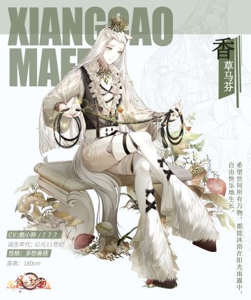 飨灵百科 | SR飨灵【香草马芬】介绍