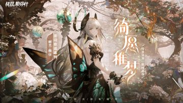 【丽芙·极昼 | 特效涂装「绮愿稚梦」限时返场】