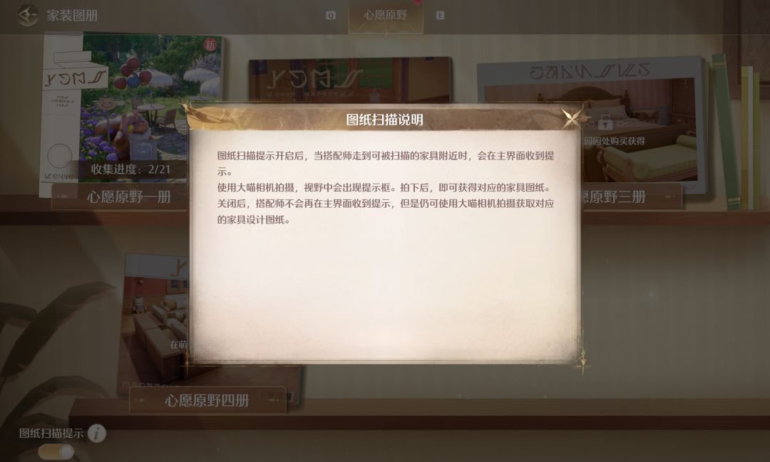 心愿原野一册21件家装设计图收集 1